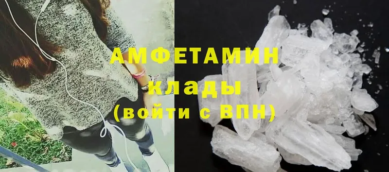 Amphetamine 97%  Заозёрный 