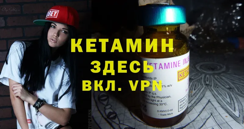 Кетамин ketamine  Заозёрный 