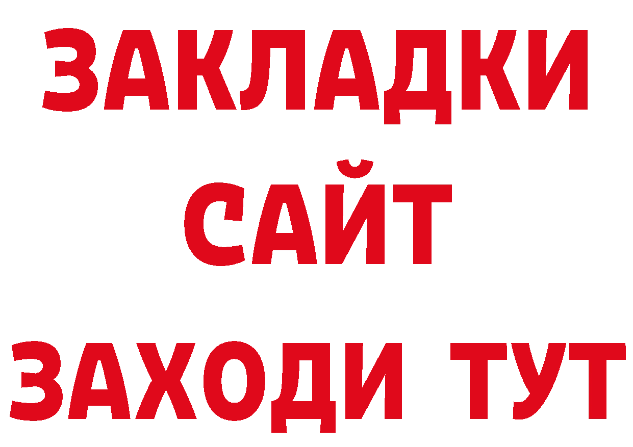 БУТИРАТ GHB маркетплейс площадка гидра Заозёрный