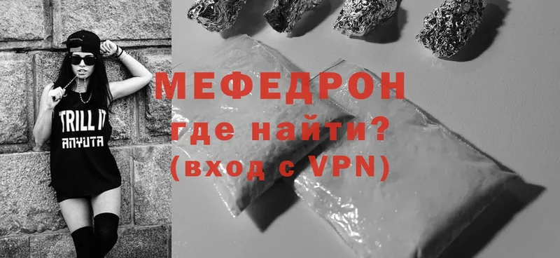 Мефедрон mephedrone  наркота  Заозёрный 