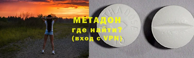 Метадон VHQ  Заозёрный 